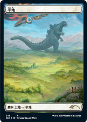 Plains - Land