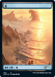 Island - Land