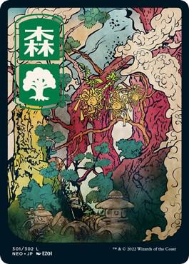 Forest - Land