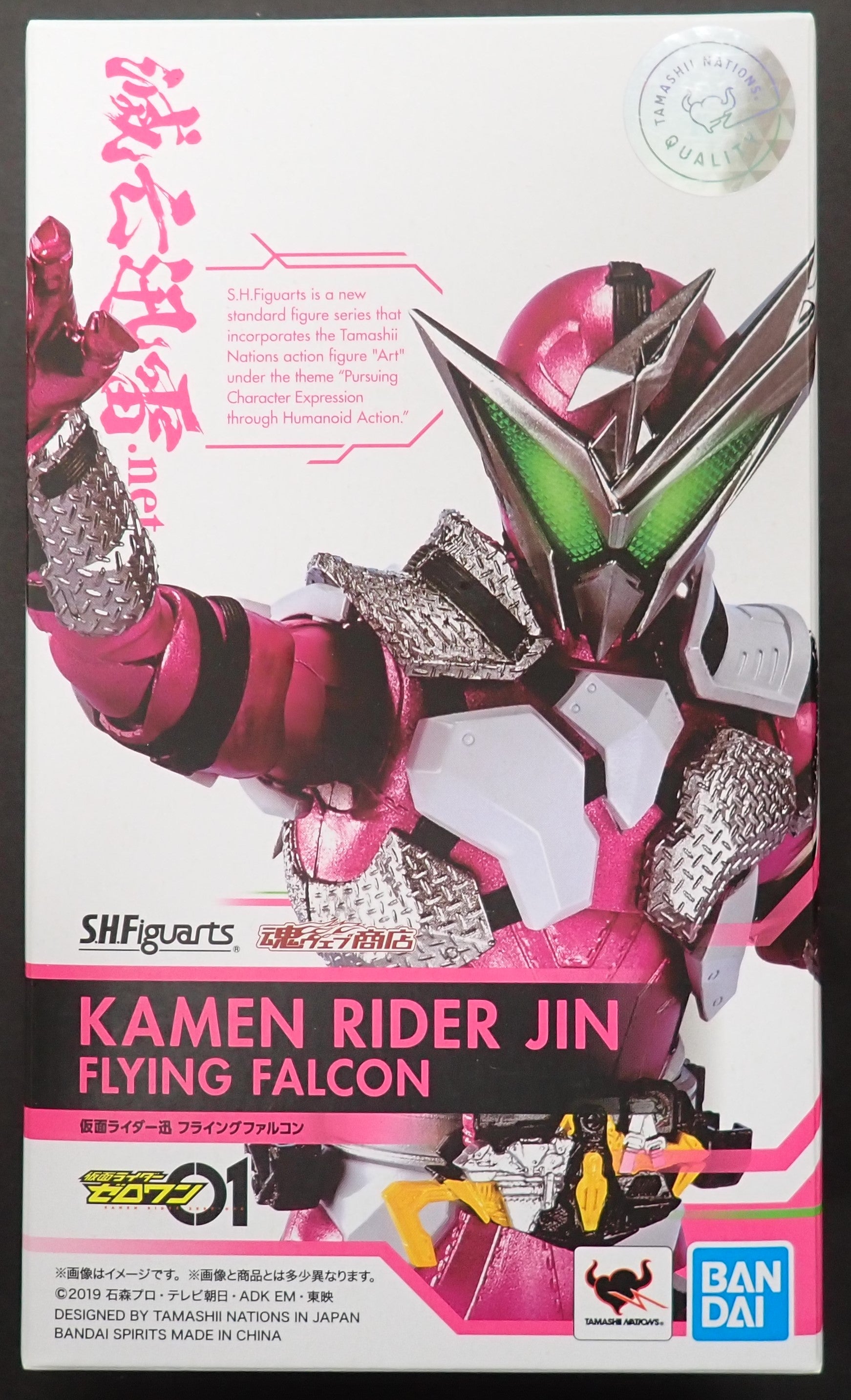 S.H.Figuarts Kamen Rider Jin Flying Falcon – Infinity Flux