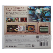 Zeruda no Densetsu Toki no Okarina 3D  - 3DS