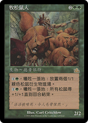 Squirrel Wrangler - Green
