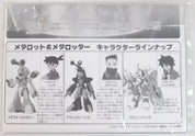 Metabots Dual Models: Metaforce Metabee #19 and Dorcus #20
