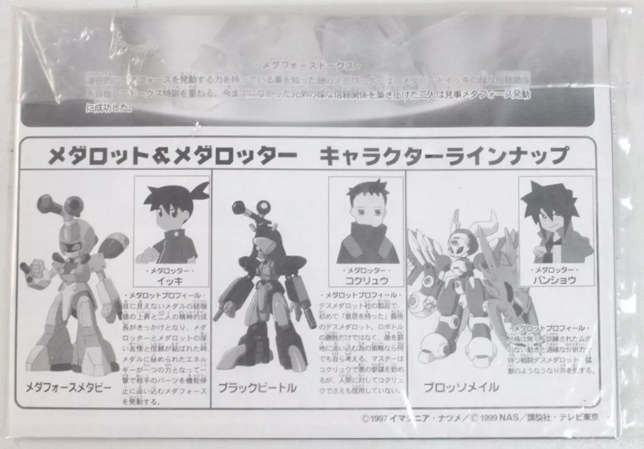 Metabots Dual Models: Metaforce Metabee #19 and Dorcus #20