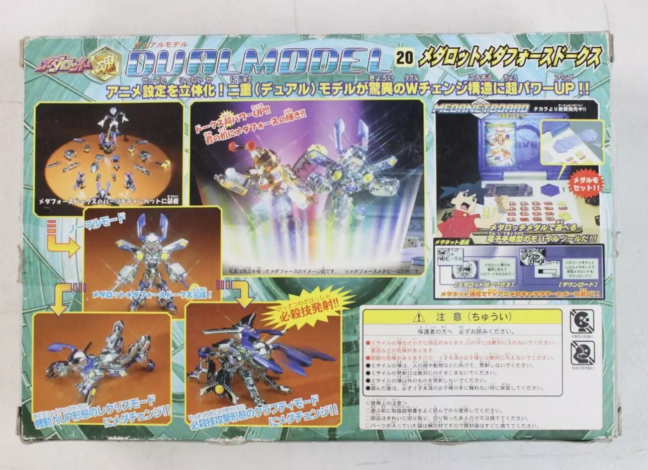 Metabots Dual Models: Metaforce Metabee #19 and Dorcus #20