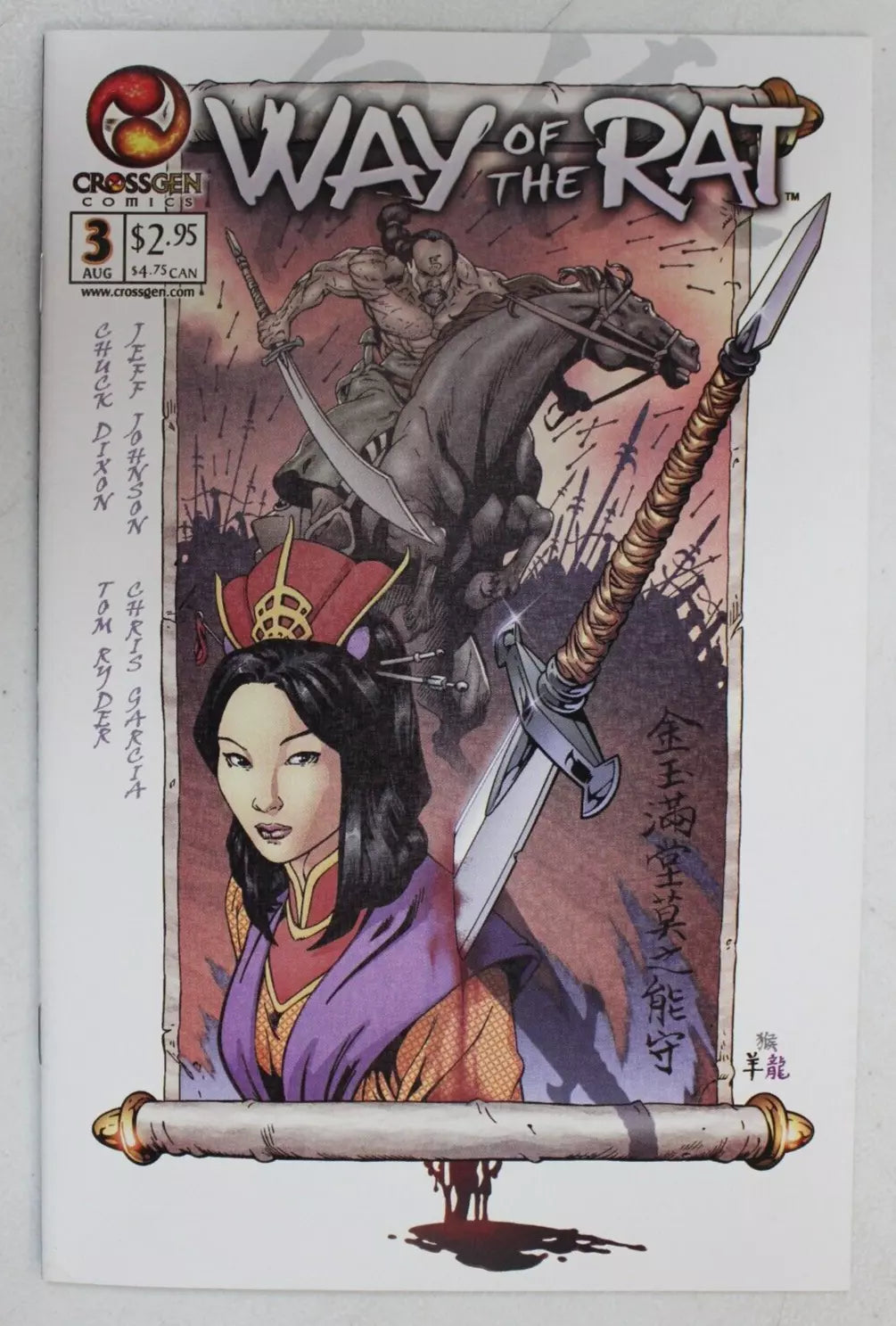 Way of the Rat #1-24 Complete Set VF/NM