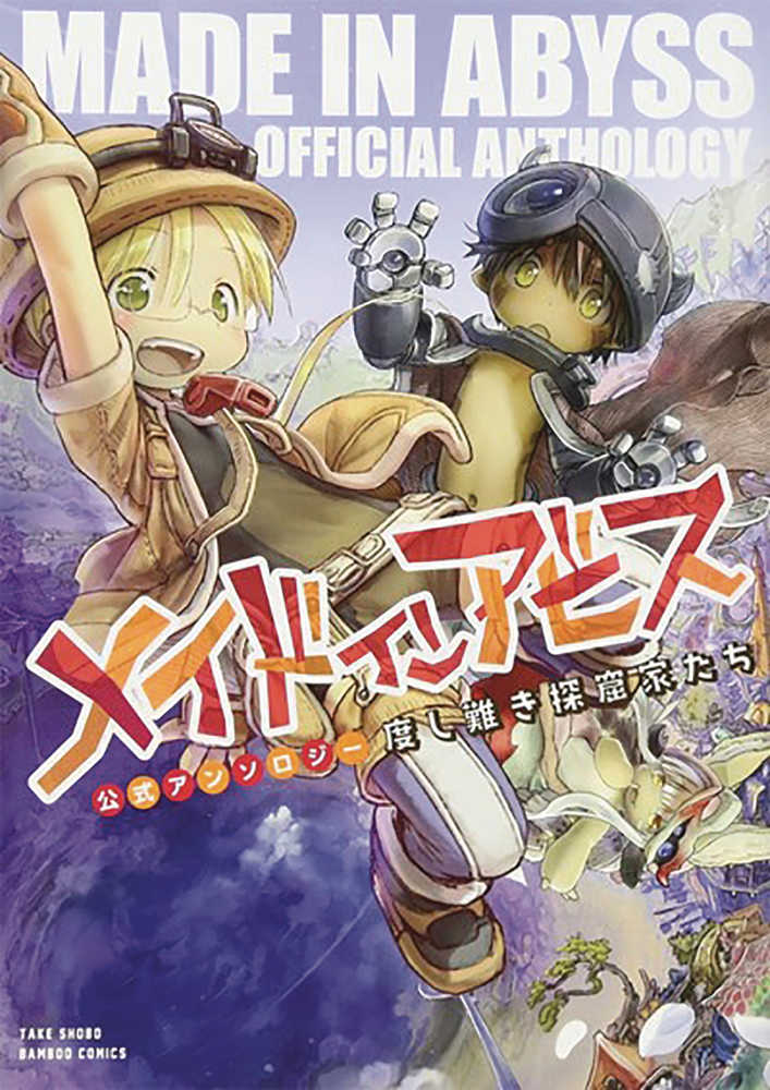 Made In Abyss Anthology Graphic Novel Volume 01