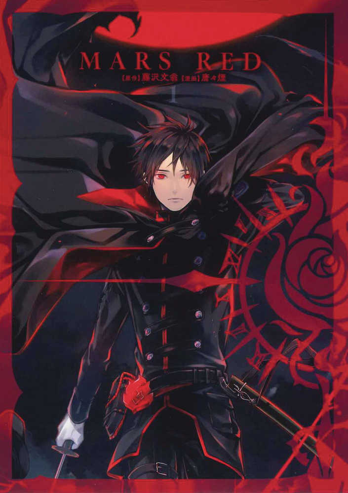 Mars Red Volume 01