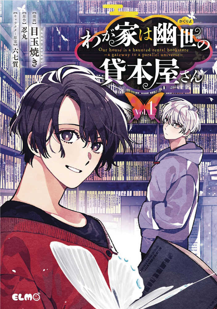 Haunted Bookstore Gateway To Parallel Universe Volume 01