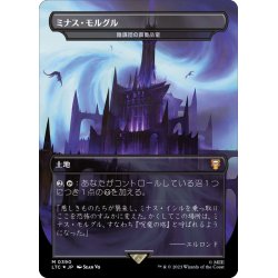 Minas Morgul - Cabal Coffers - Land