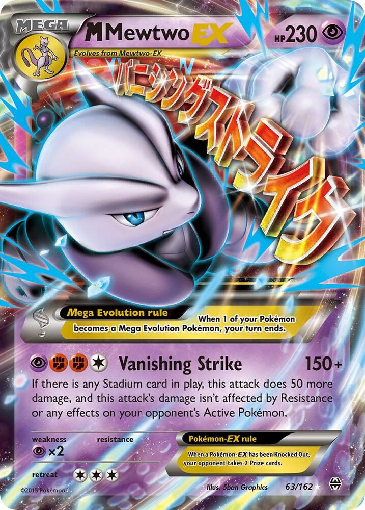 M Mewtwo EX - Psychic Infinity Flux M Mewtwo EX - Psychic Infinity Flux