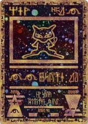 Ancient Mew - Psychic
