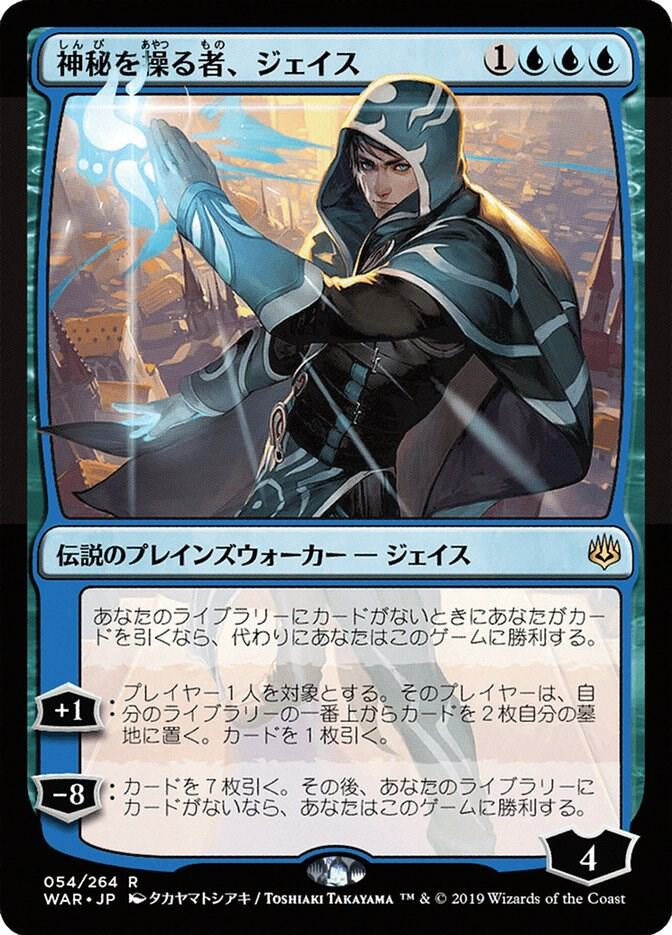 Jace, Wielder of Mysteries - Blue