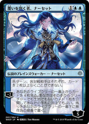 Narset, Parter of Veils - Blue - Staple