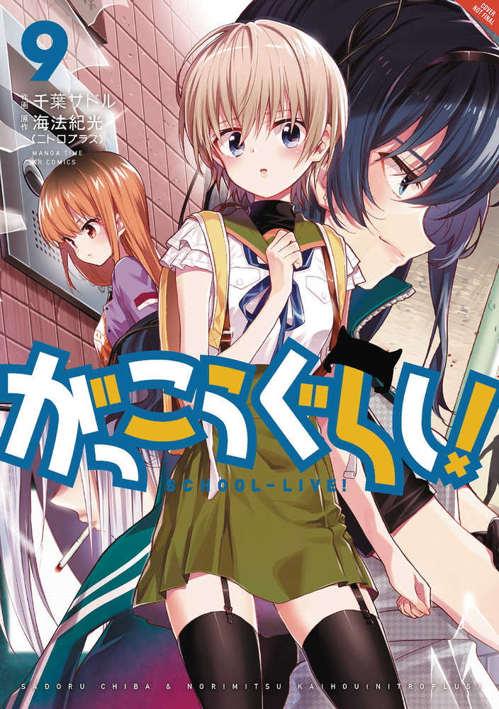 School Live Graphic Novel Volume 09