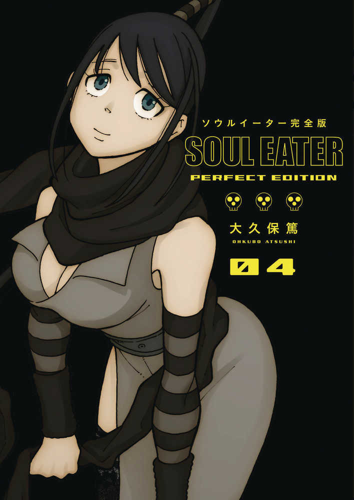 Soul Eater Perfect Hardcover Edition Volume 04