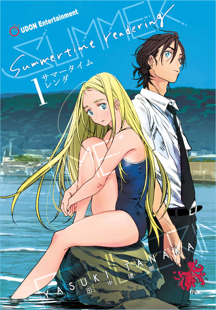 Summertime Rendering Hardcover Volume 01 (Of 6) (Mature)