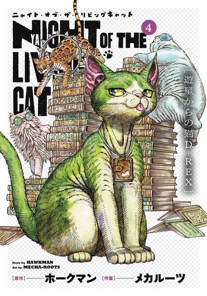 Night Of Living Cat Volume 04