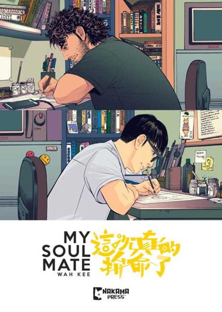 My Soul Mate Vol 1