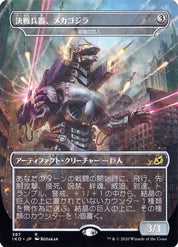 Mechagodzilla - Crystalline Giant - Artifact