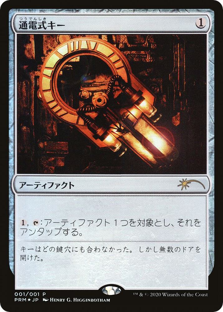 Voltaic Key - Artifact