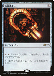 Voltaic Key - Artifact