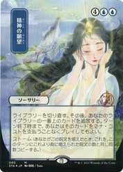 Mind's Desire - Blue