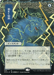 Brainstorm - Blue