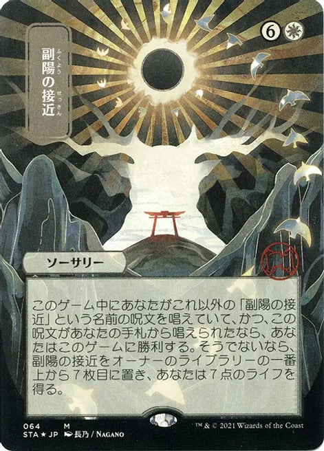 Approach of the Second Sun - White