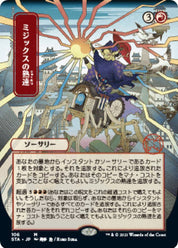 Mizzix's Mastery - Red