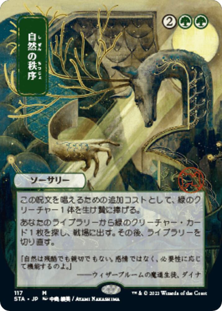 Natural Order - Green