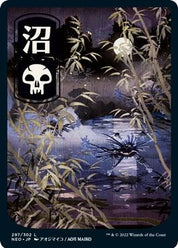 Swamp - Land