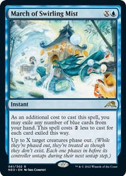 March of Swirling Mist - Blue