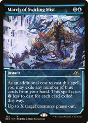 March of Swirling Mist - Blue