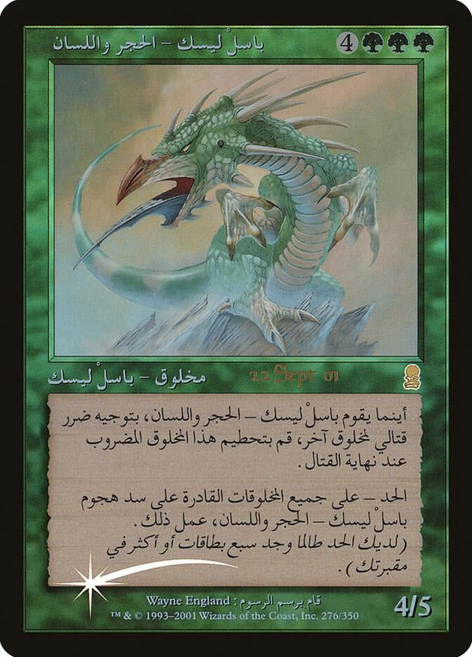 Stone-Tongue Basilisk - Green