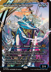 Mu Yanling, Wind Rider - Blue