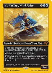 Mu Yanling, Wind Rider - Blue