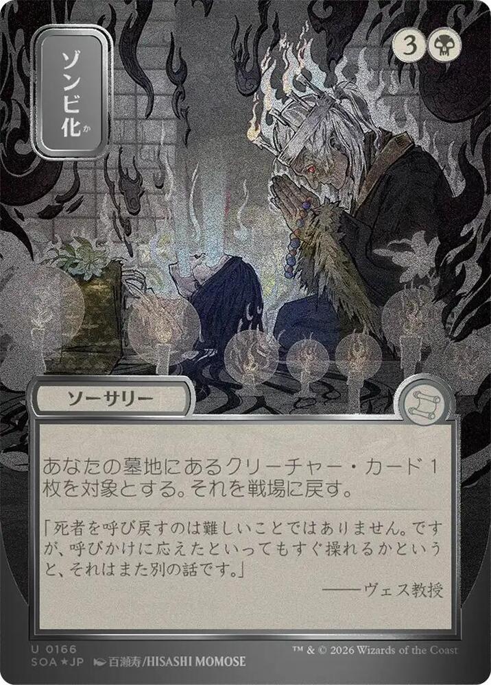 Zombify - Black