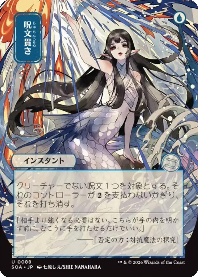Spell Pierce - Blue