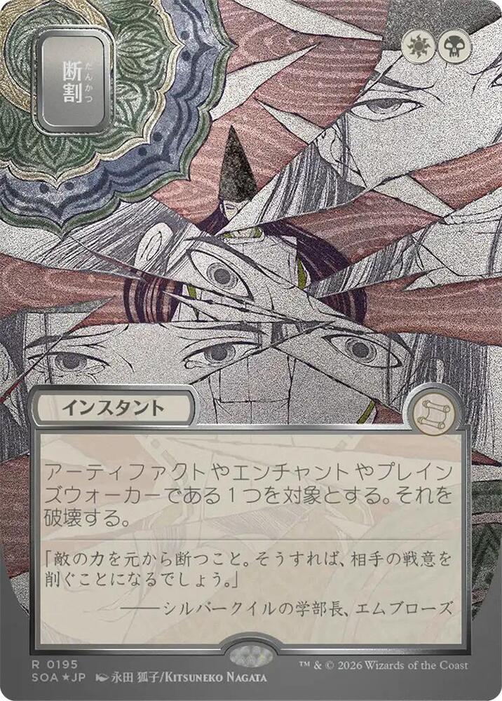 Fracture - White/Black