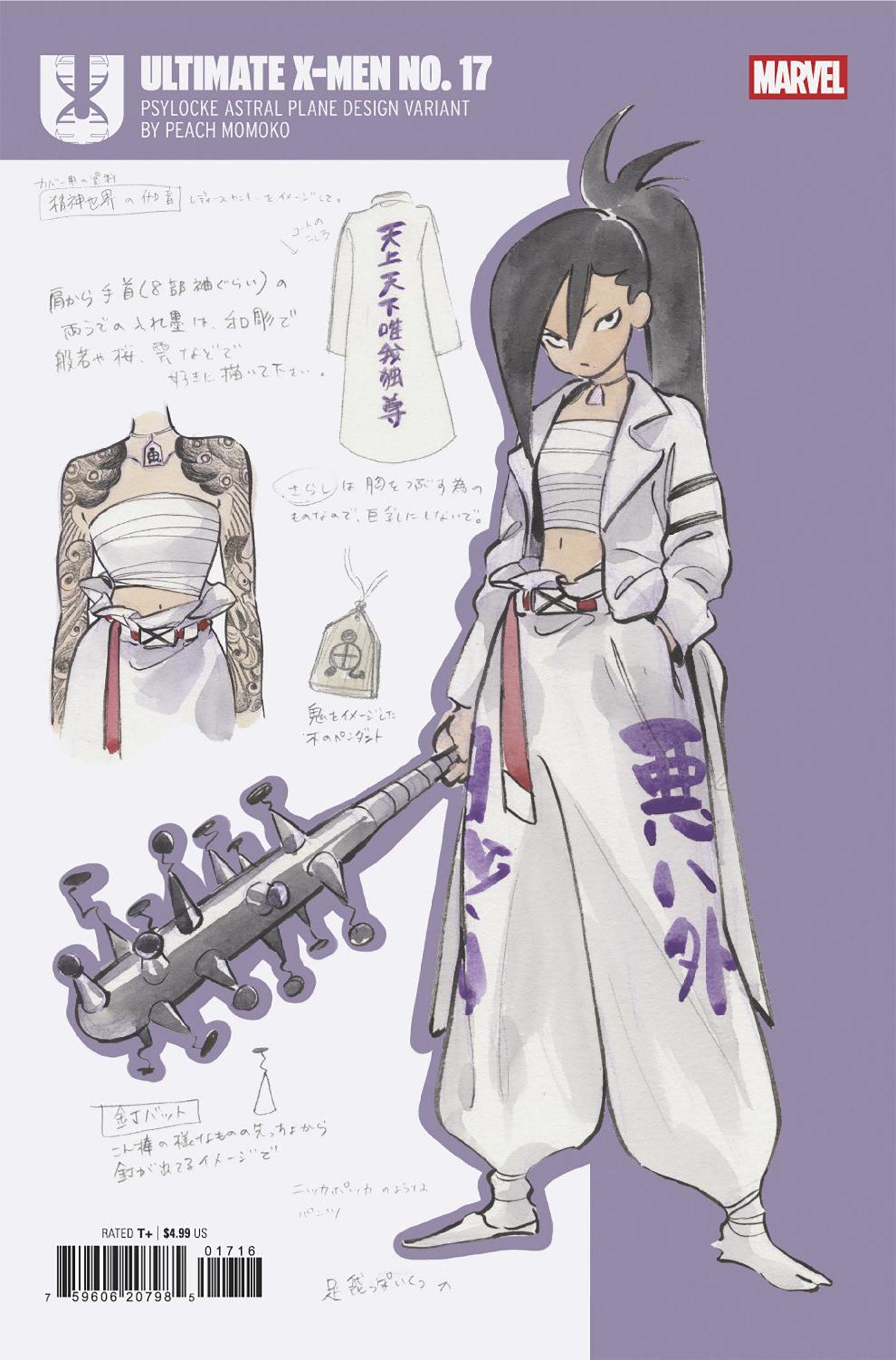 Ultimate X-Men #17 1:10 Peach Momoko Design Variant