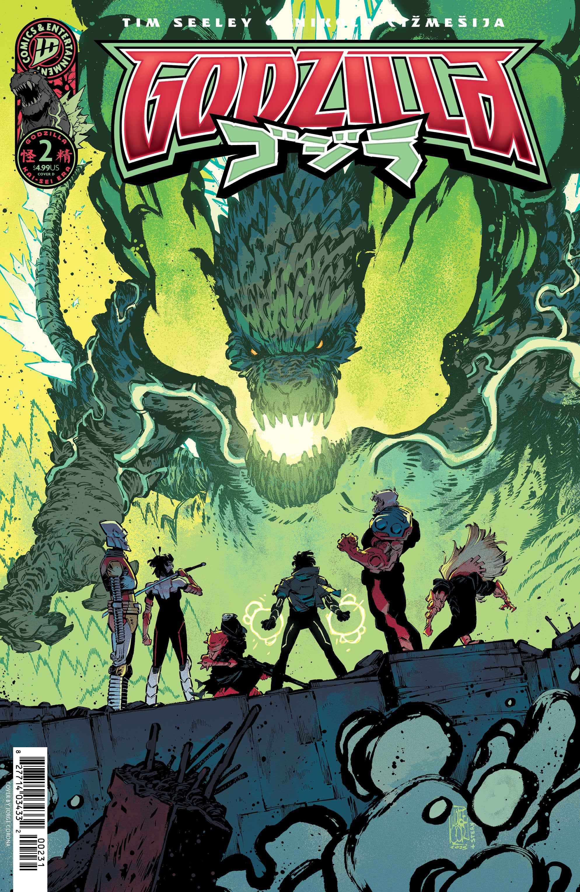 Godzilla [Kai Sei Era] #2 Variant C (Corona)