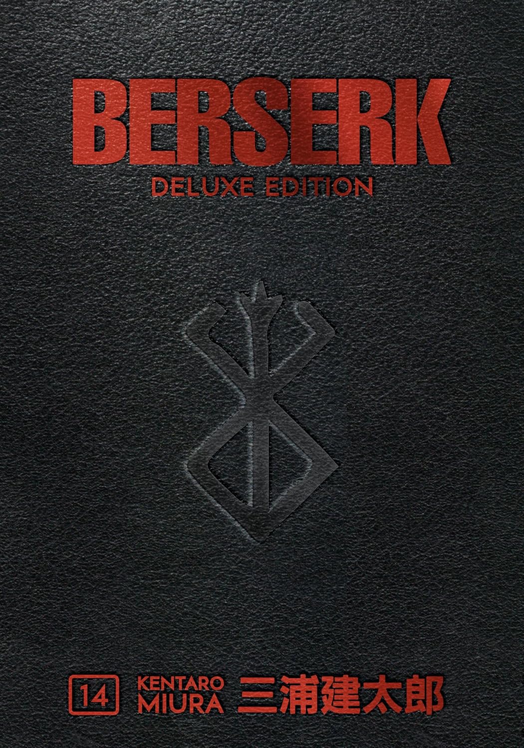 Berserk Deluxe Edition Hardcover Volume 14 (Pre-Owned)