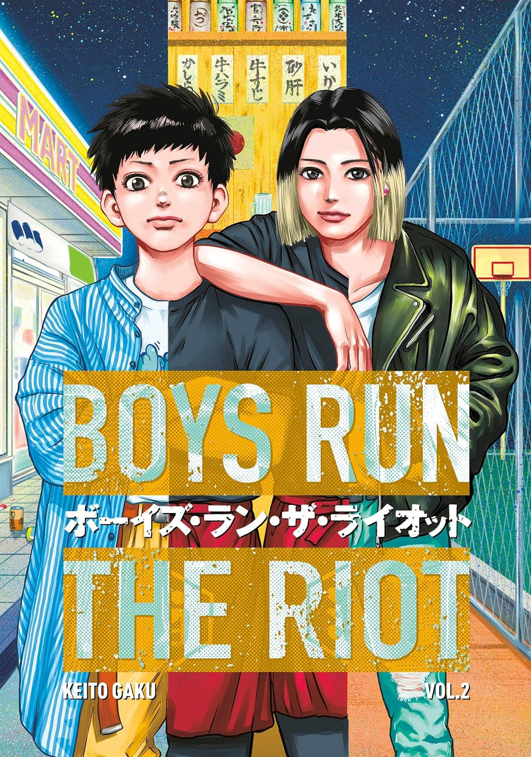Boys Run The Riot Vol 2 [Pre-Owned]