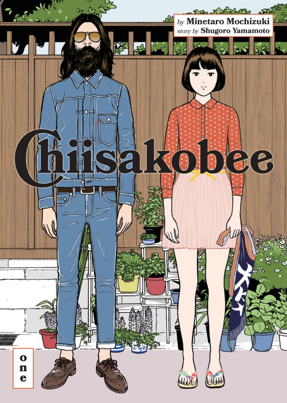 Chiisakobee Volume 01
