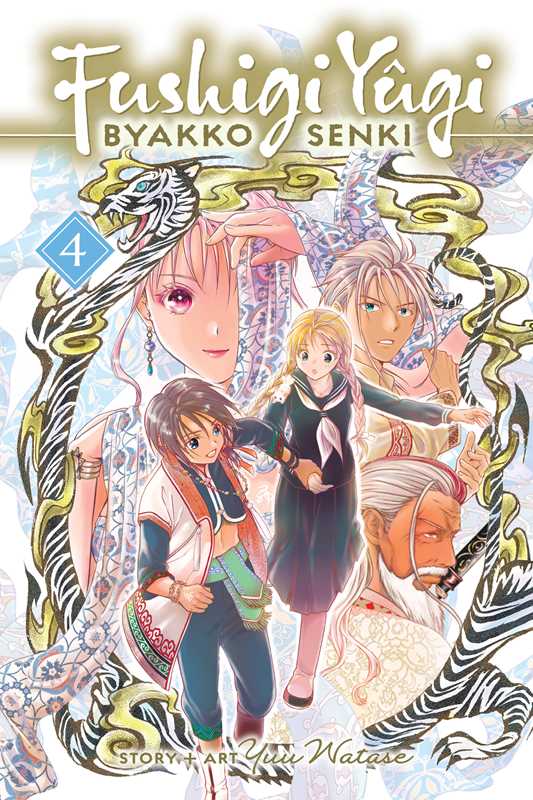 Fushigi Yugi Byakko Senki Vol 4