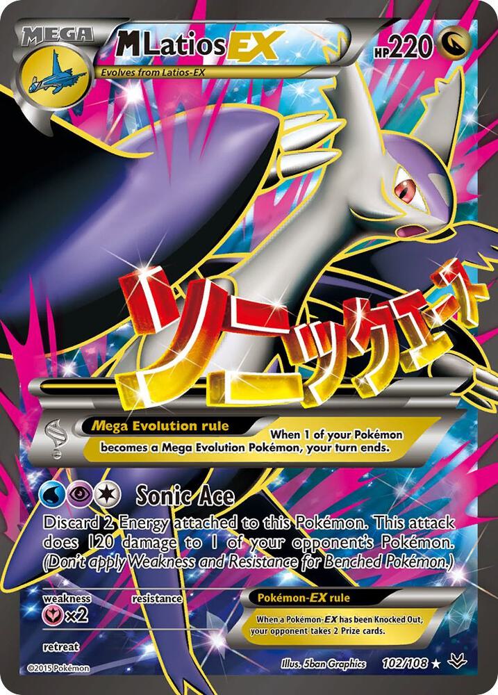 M Latios EX - Dragon