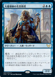Archmage Emeritus - Blue