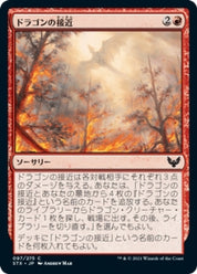 Dragon's Approach - Red - Staple