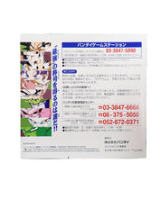 Dragon Ball Final Bout [Loose] [Japanese] - PS1